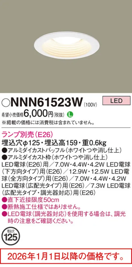 NNN61523W
