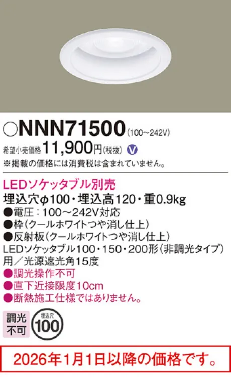 NNN71500