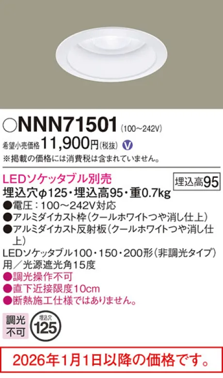 NNN71501