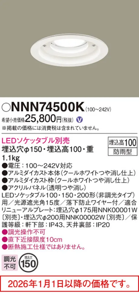 NNN74500K