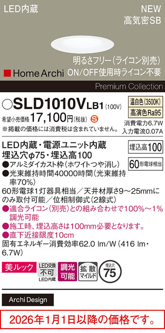 SLD1010VLB1