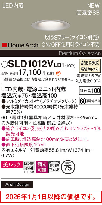 SLD1012VLB1