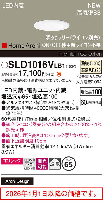 SLD1016VLB1