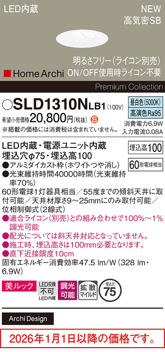 SLD1310NLB1