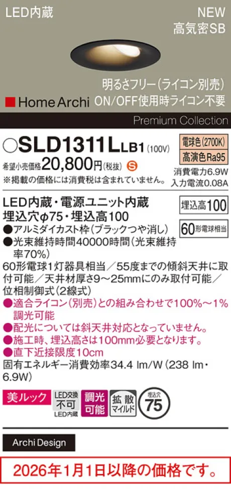SLD1311LLB1