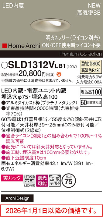 SLD1312VLB1