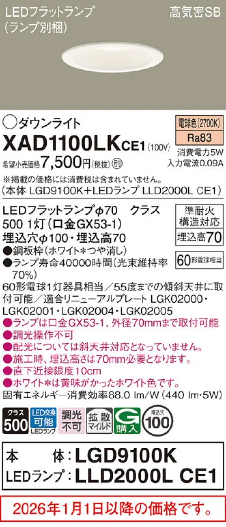 XAD1100LKCE1