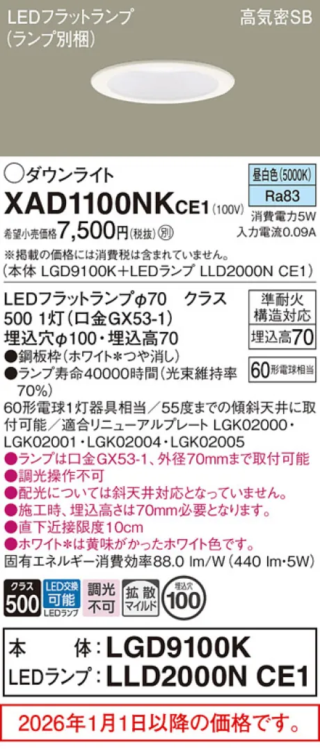 XAD1100NKCE1