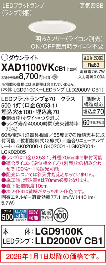 XAD1100VKCB1
