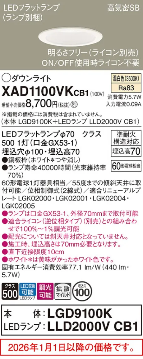 XAD1100VKCB1