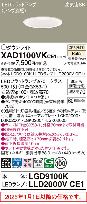 XAD1100VKCE1