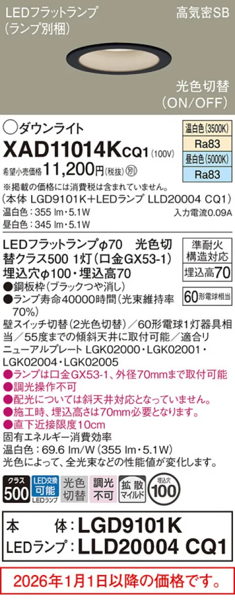 XAD11014KCQ1