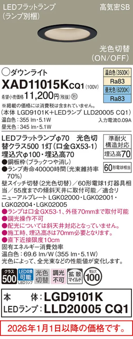 XAD11015KCQ1