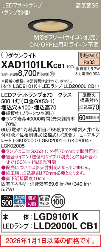 XAD1101LKCB1