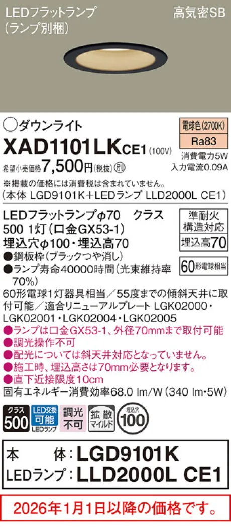 XAD1101LKCE1