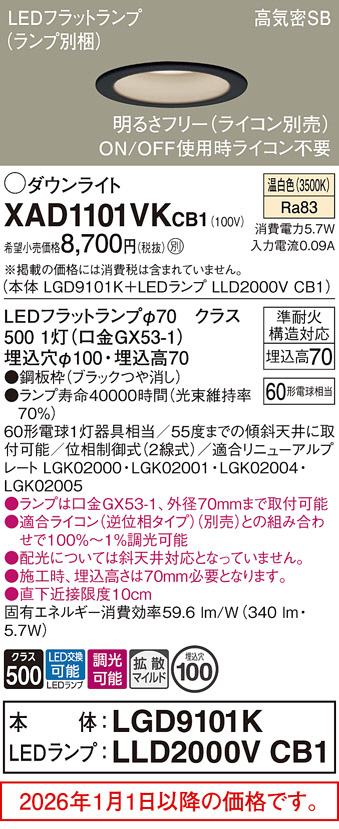 XAD1101VKCB1