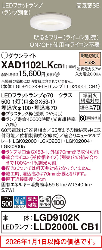 XAD1102LKCB1
