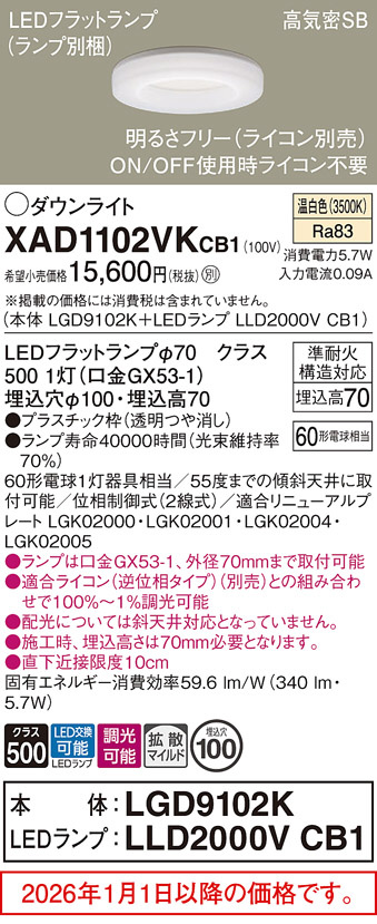 XAD1102VKCB1