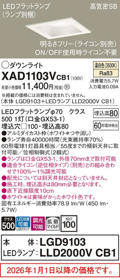 XAD1103VCB1