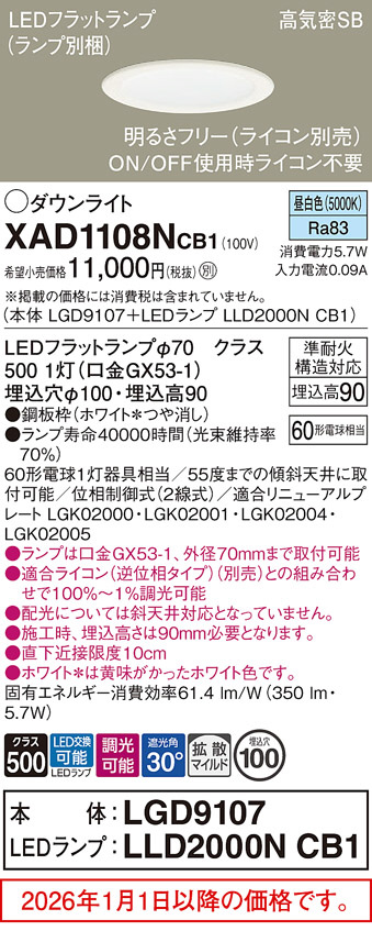 XAD1108NCB1