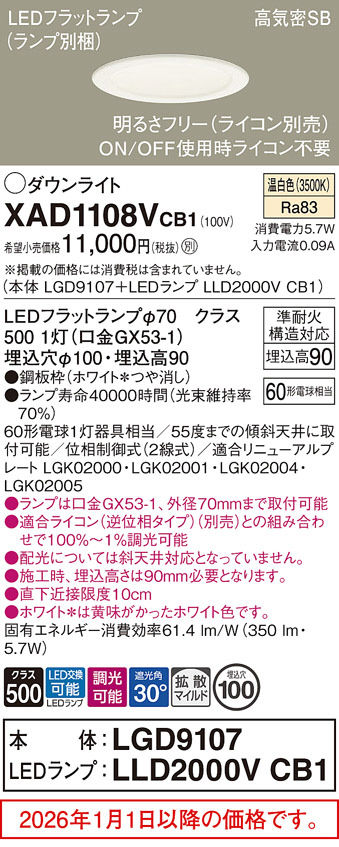 XAD1108VCB1