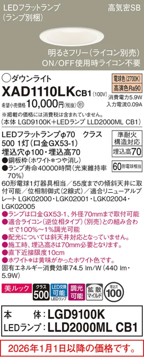 XAD1110LKCB1