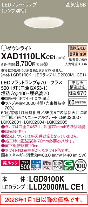 XAD1110LKCE1