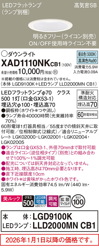 XAD1110NKCB1