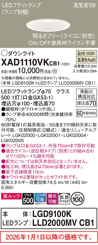 XAD1110VKCB1