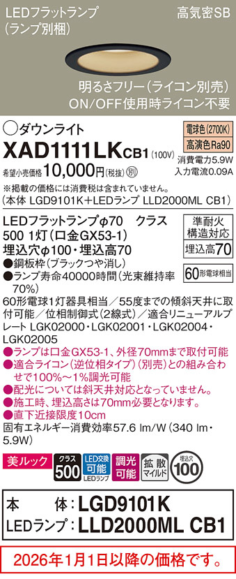 XAD1111LKCB1
