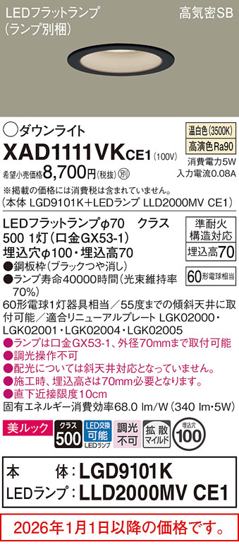 XAD1111VKCE1