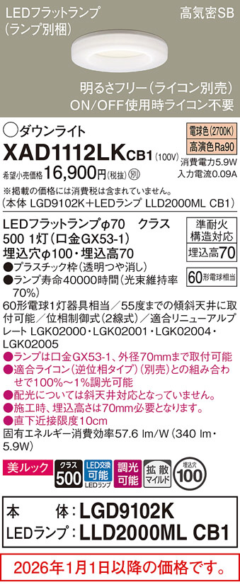 XAD1112LKCB1