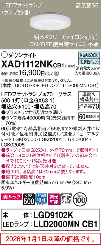 XAD1112NKCB1