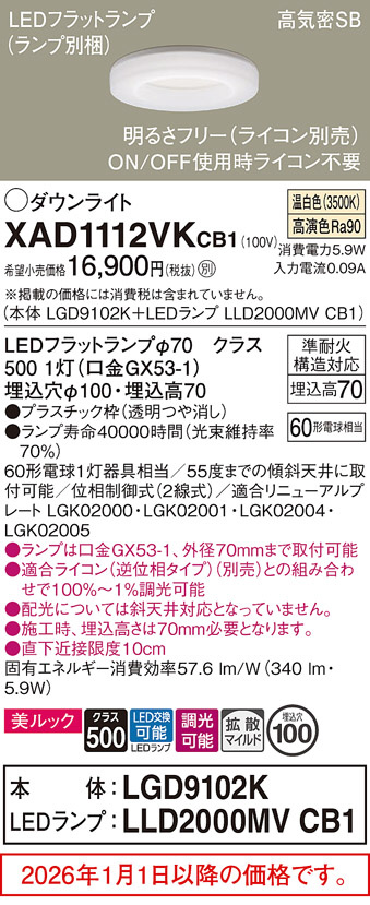XAD1112VKCB1