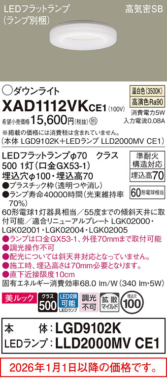XAD1112VKCE1