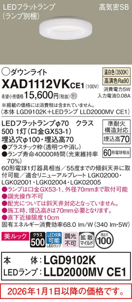 XAD1112VKCE1