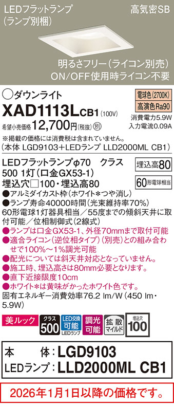 XAD1113LCB1