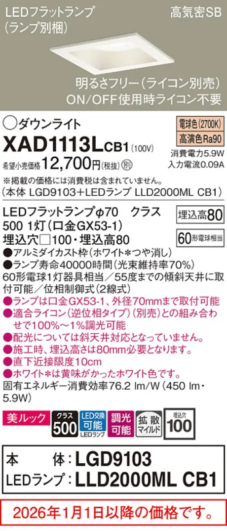 XAD1113LCB1