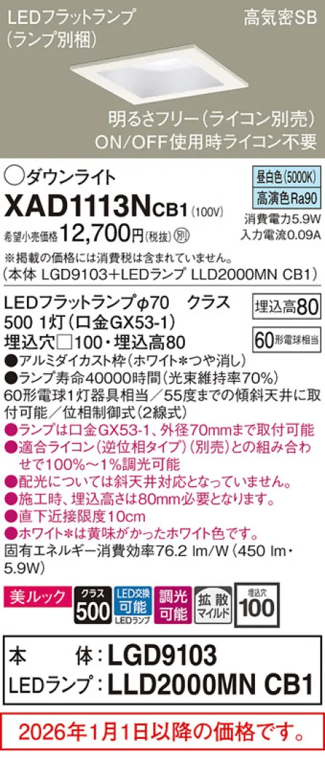 XAD1113NCB1