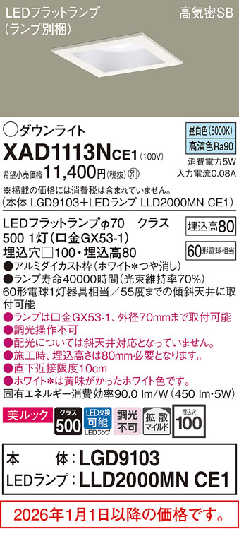 XAD1113NCE1