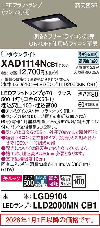 XAD1114NCB1