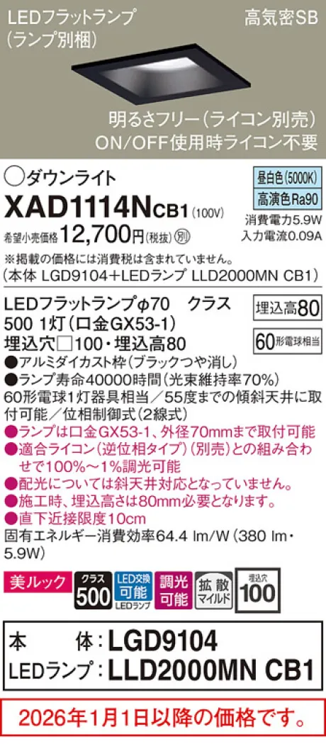 XAD1114NCB1