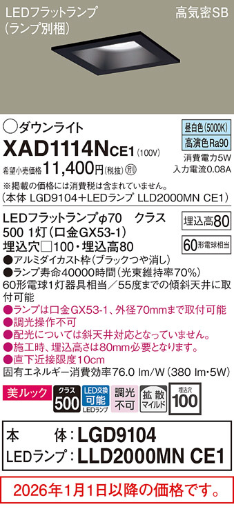 XAD1114NCE1