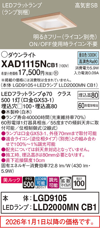 XAD1115NCB1