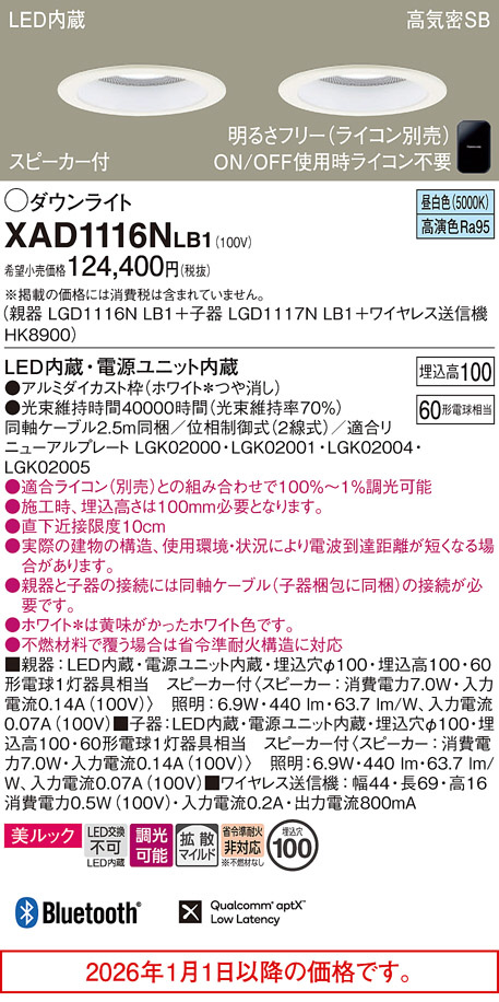 XAD1116NLB1