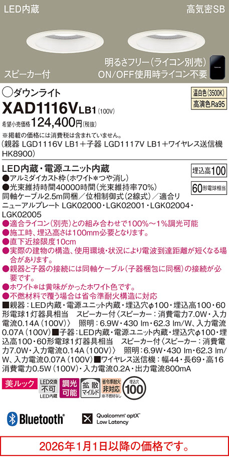 XAD1116VLB1