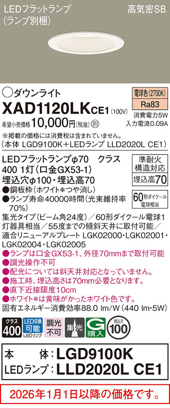 XAD1120LKCE1