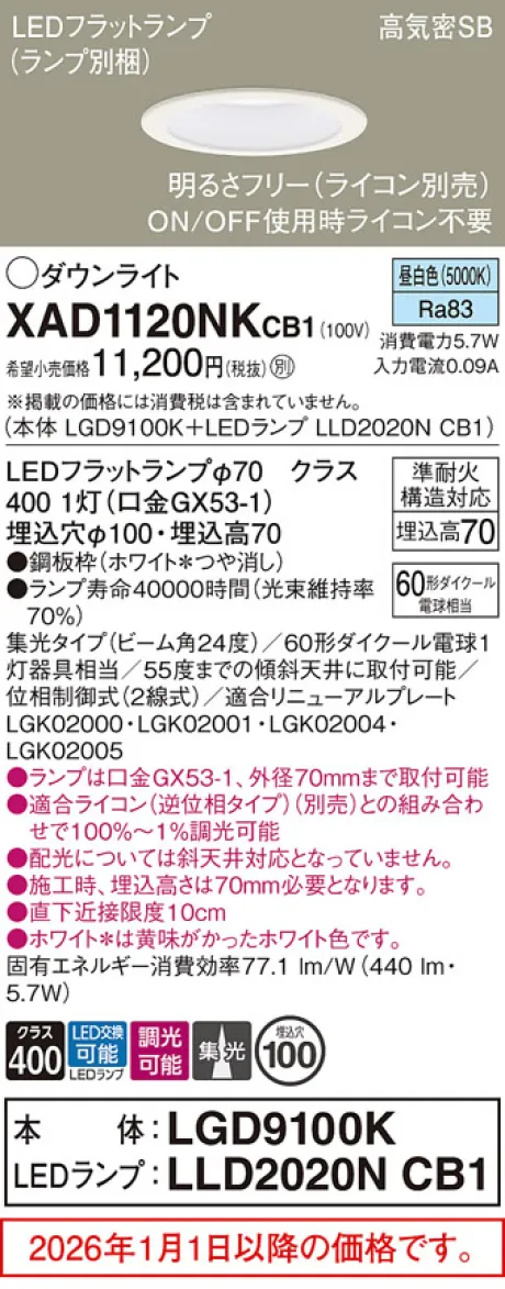 XAD1120NKCB1