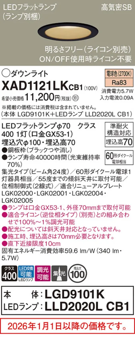 XAD1121LKCB1