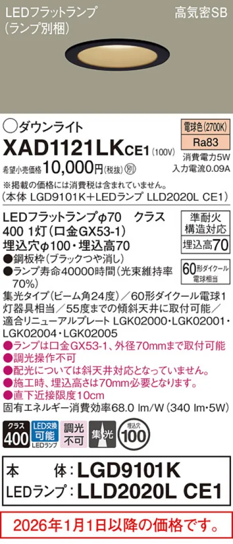 XAD1121LKCE1